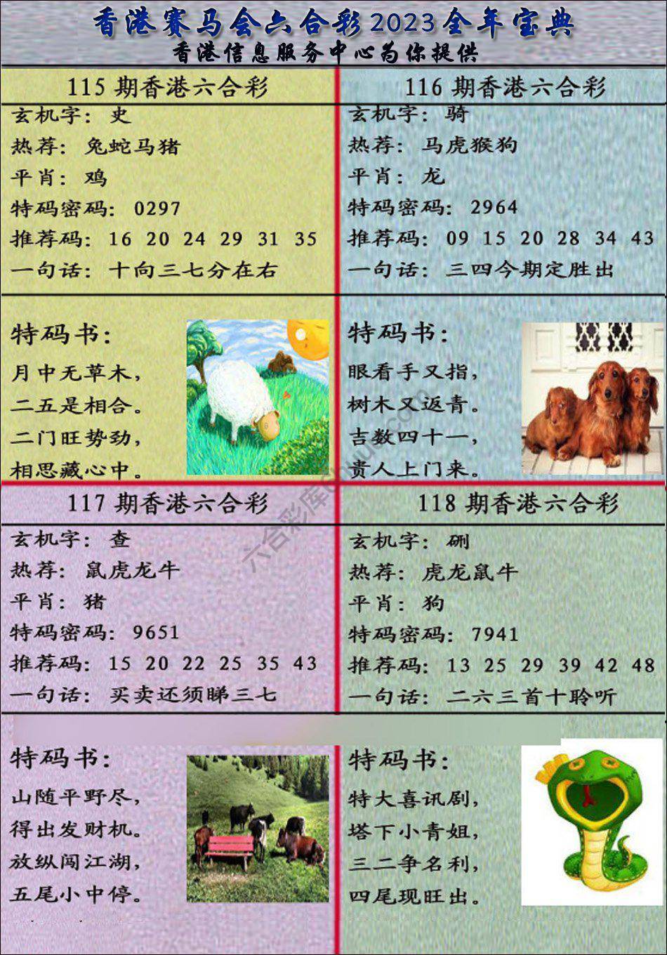 宝典报