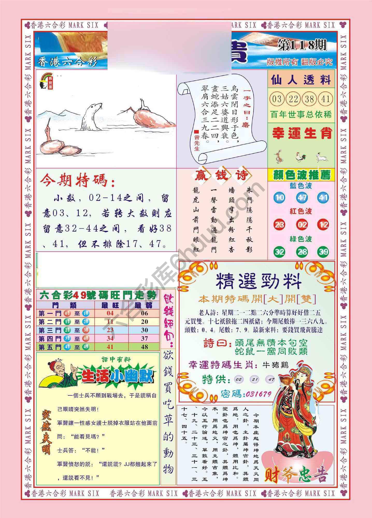大富大贵