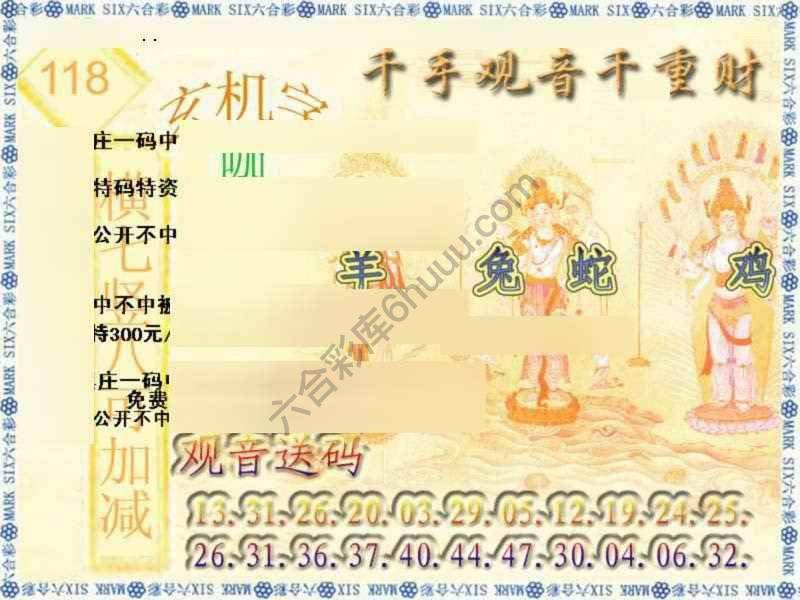 千手观音