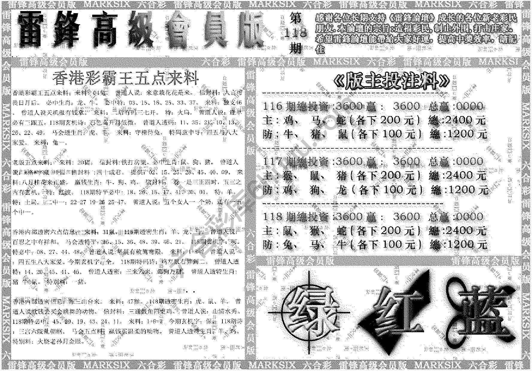 雷锋高级会员版