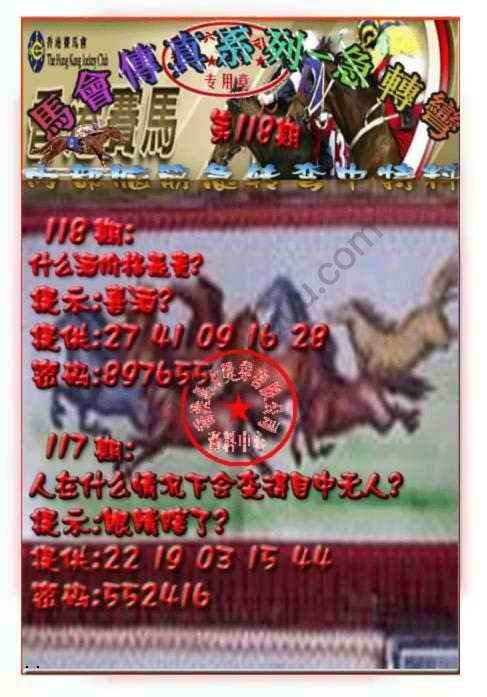 马会传真急转弯