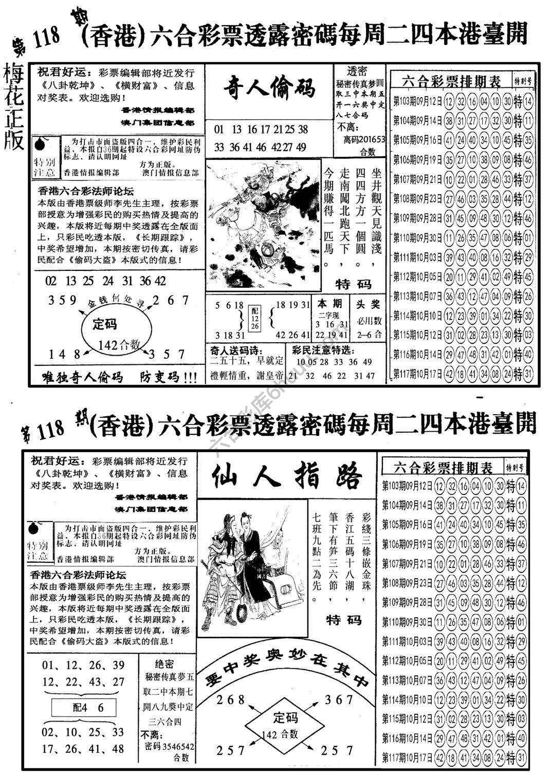 梅花四合一