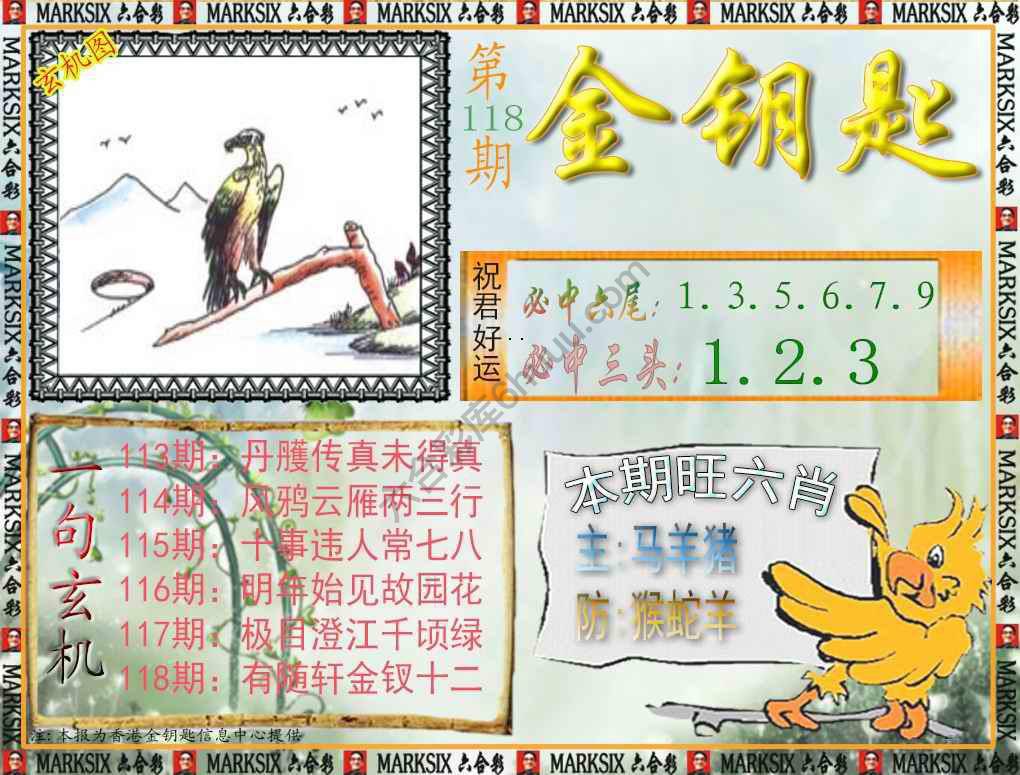 金钥匙