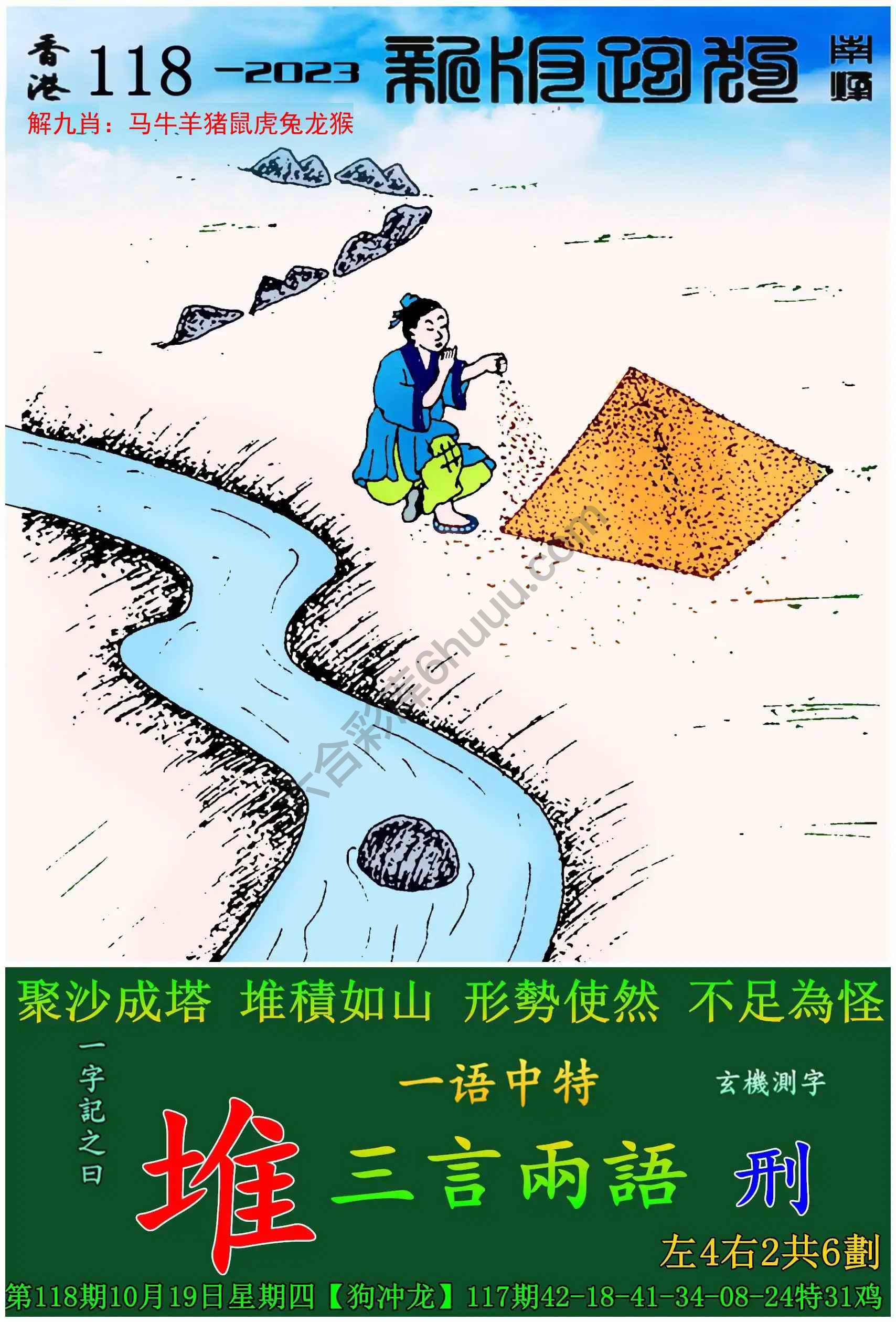 跑狗图（新版）