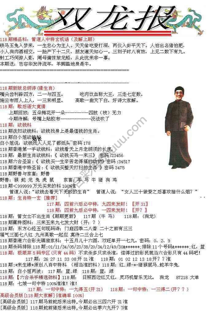 双龙报