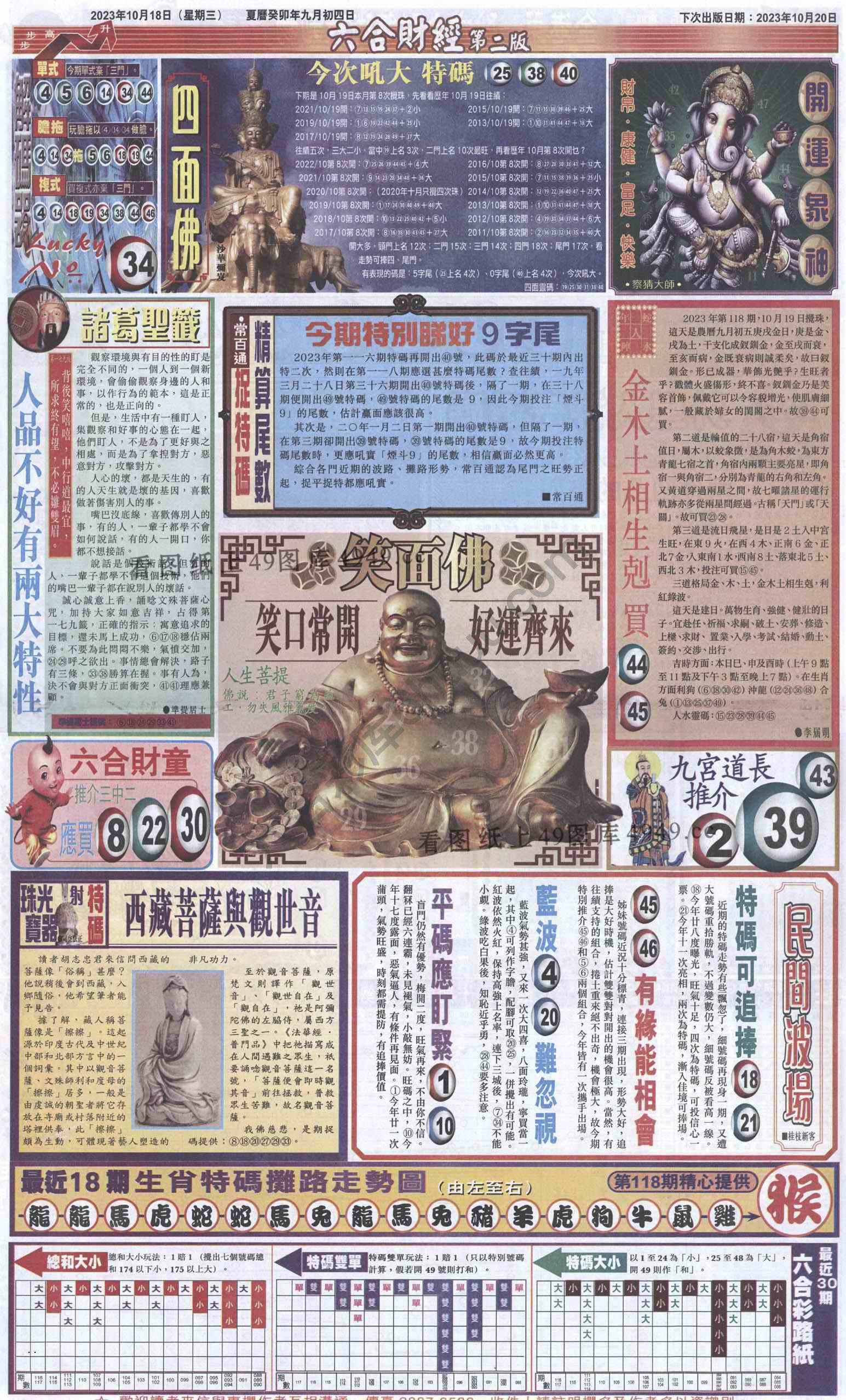 新六合财经