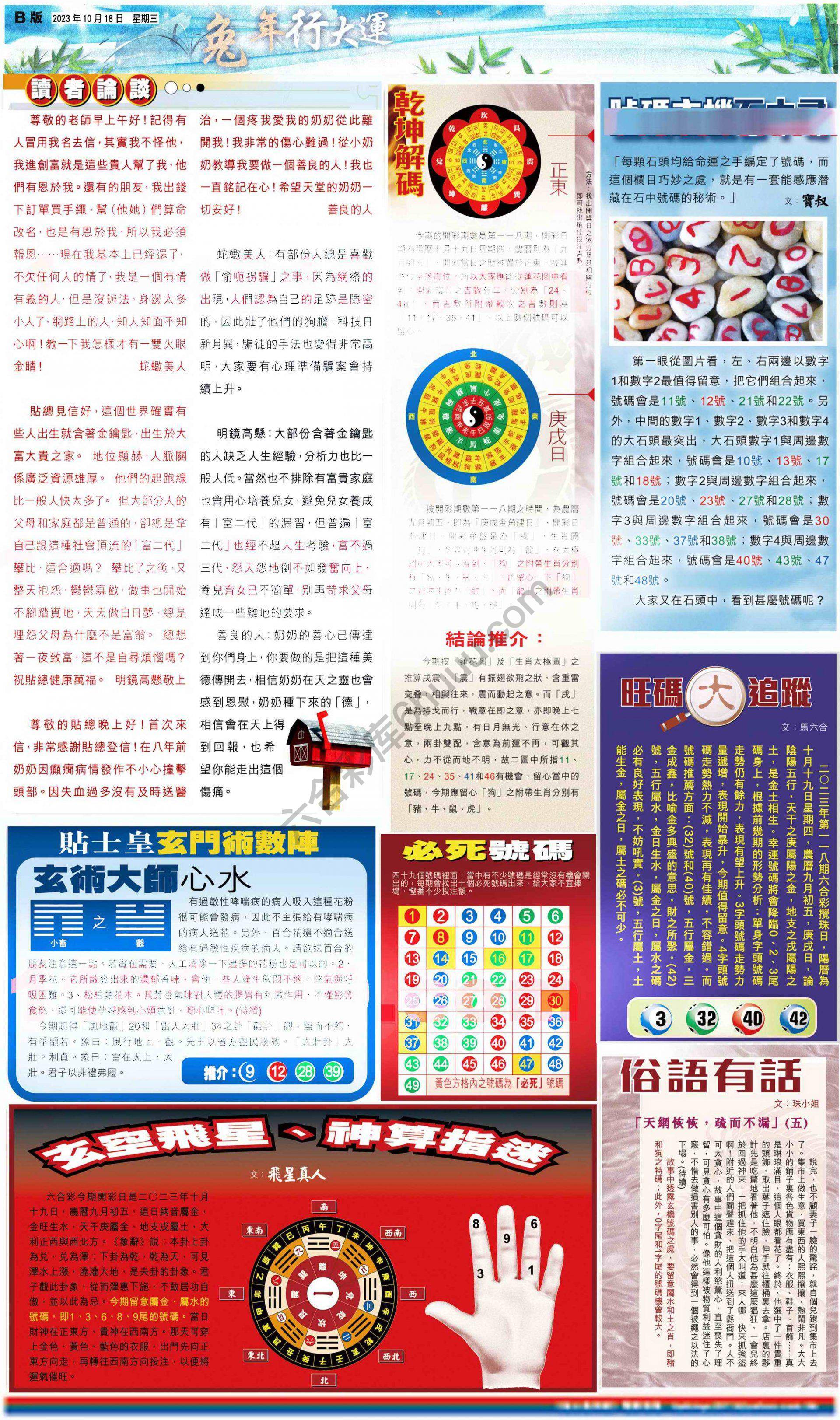 大版贴士皇