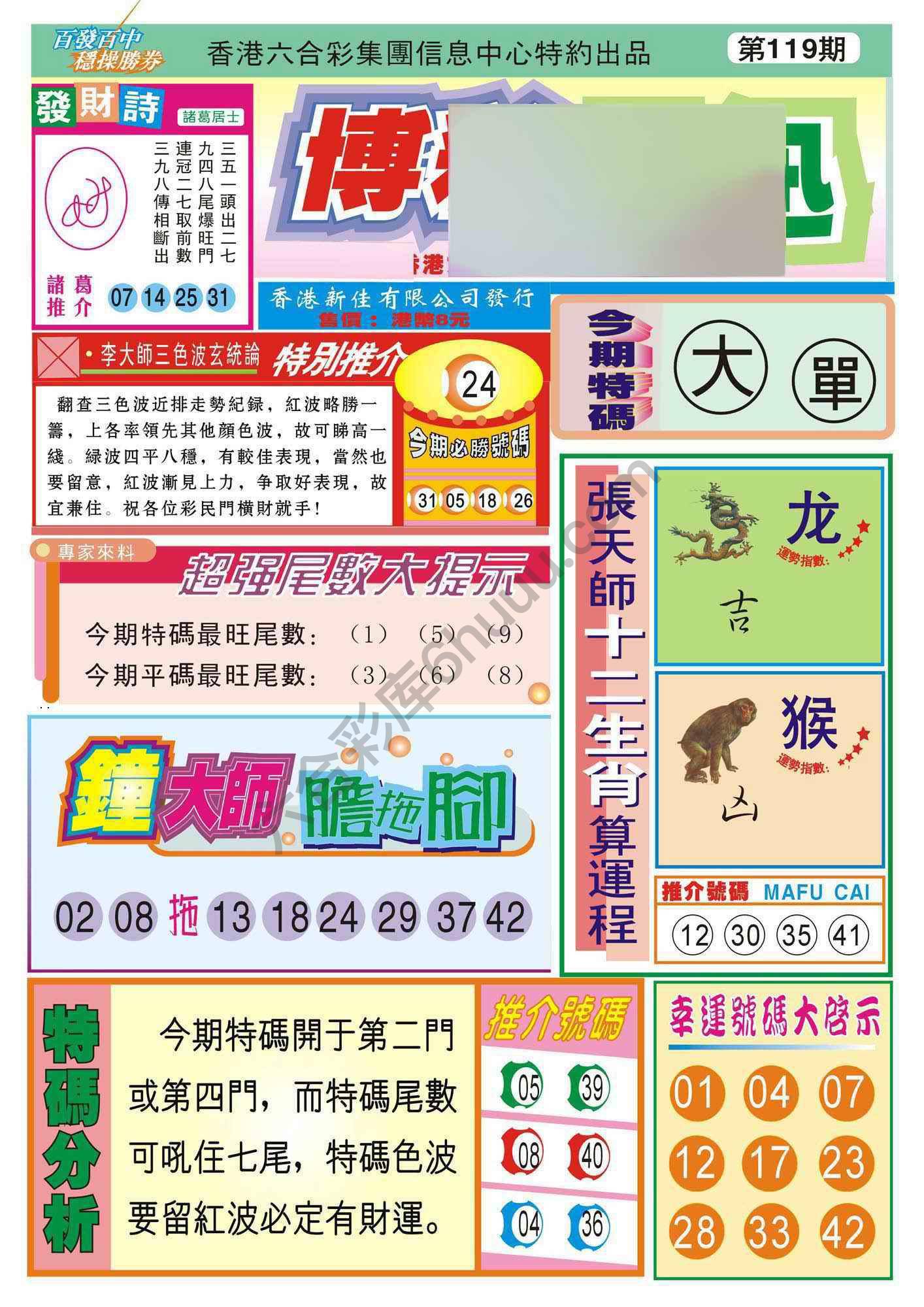 香港博彩快讯