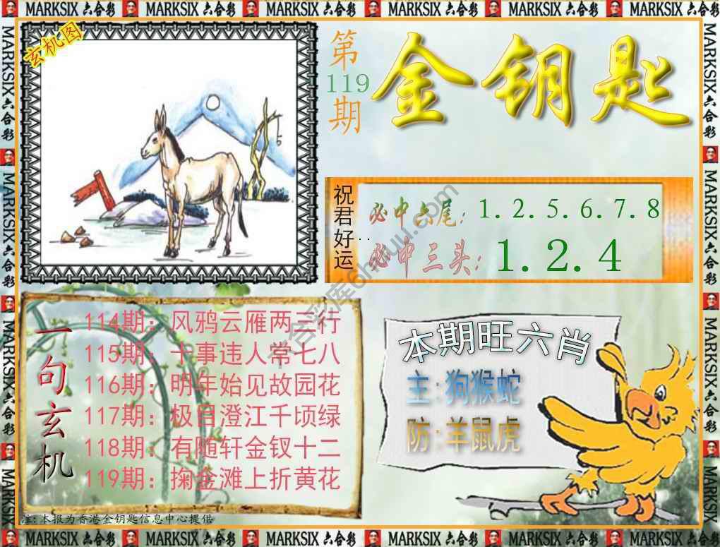 金钥匙