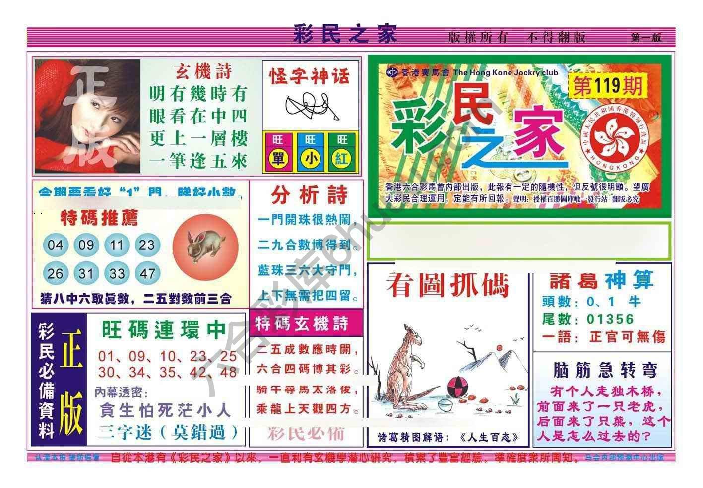 彩民之家