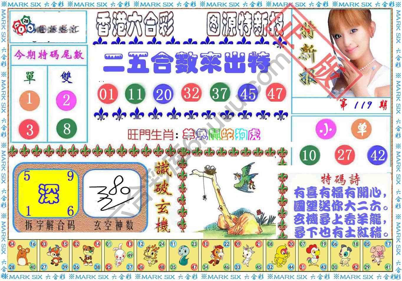 港版特新报