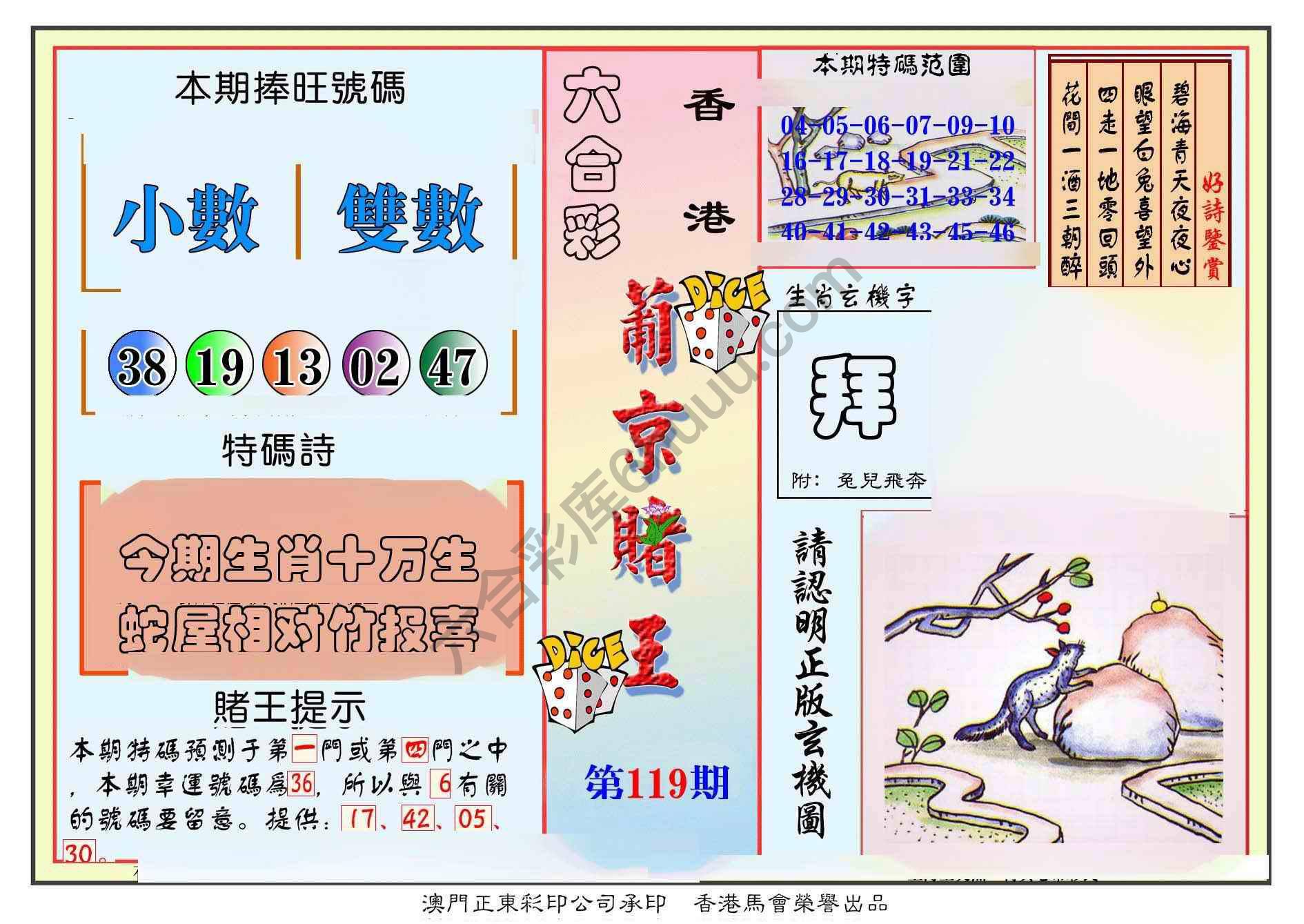 葡京赌王