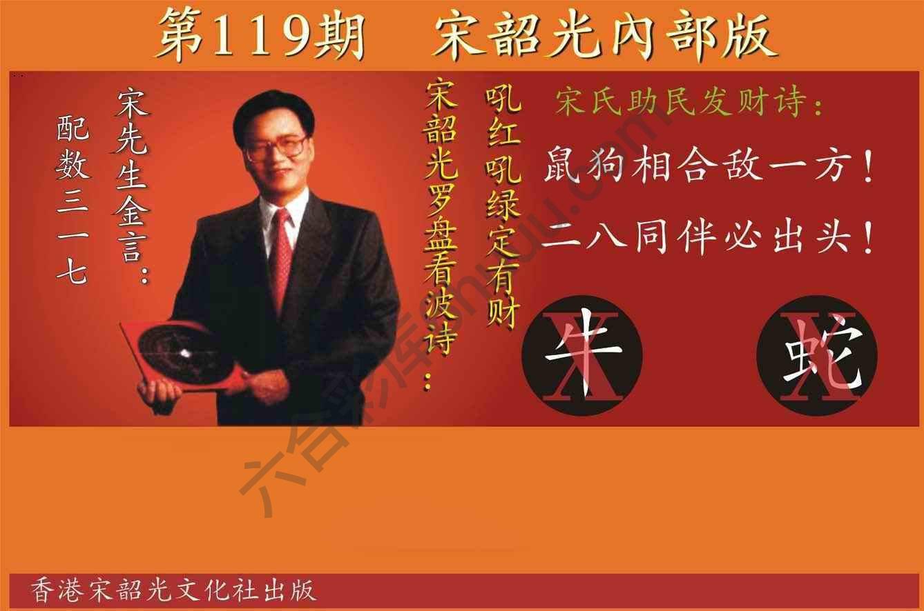 宋韶光内部版