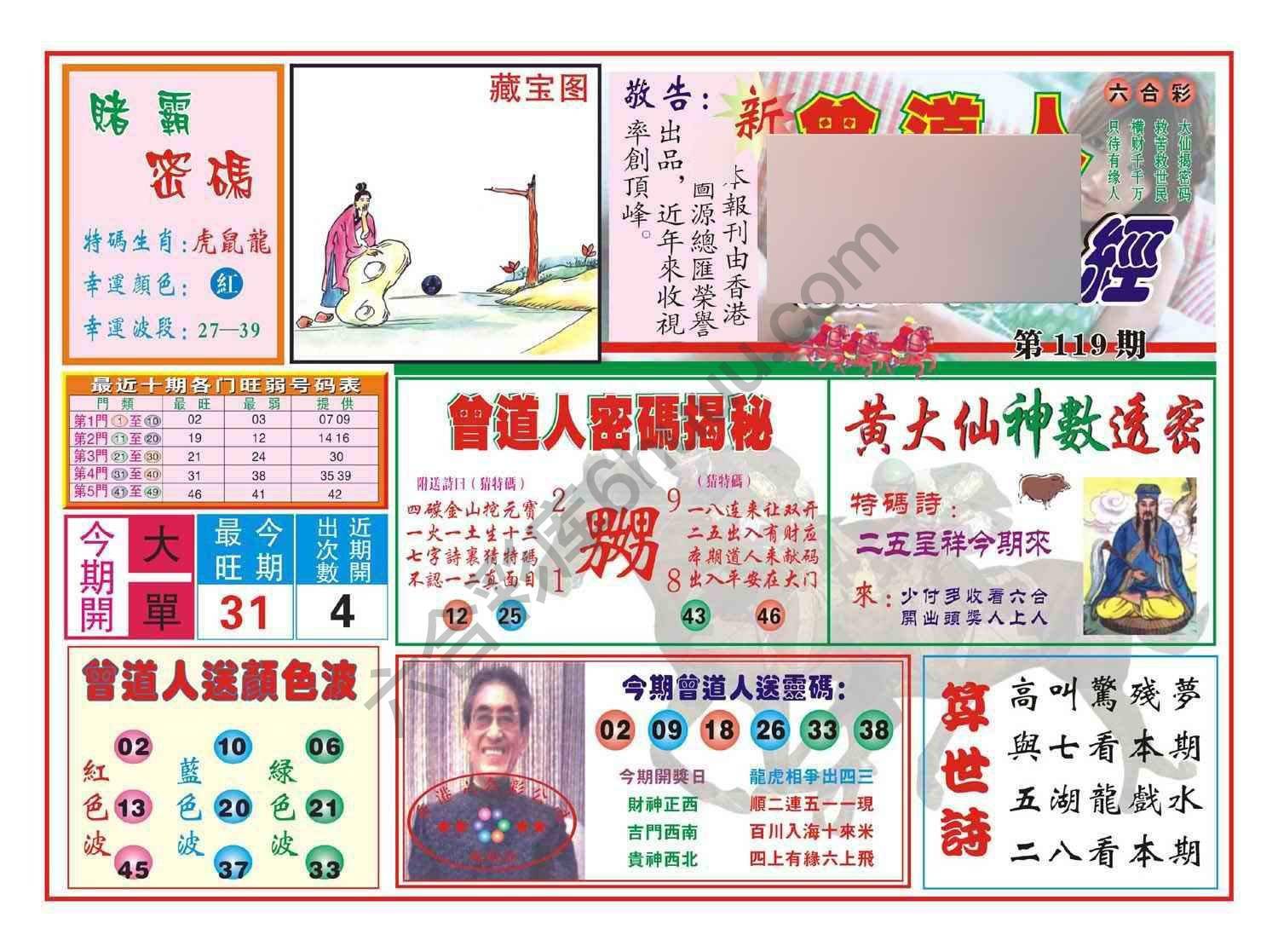 赢钱一经
