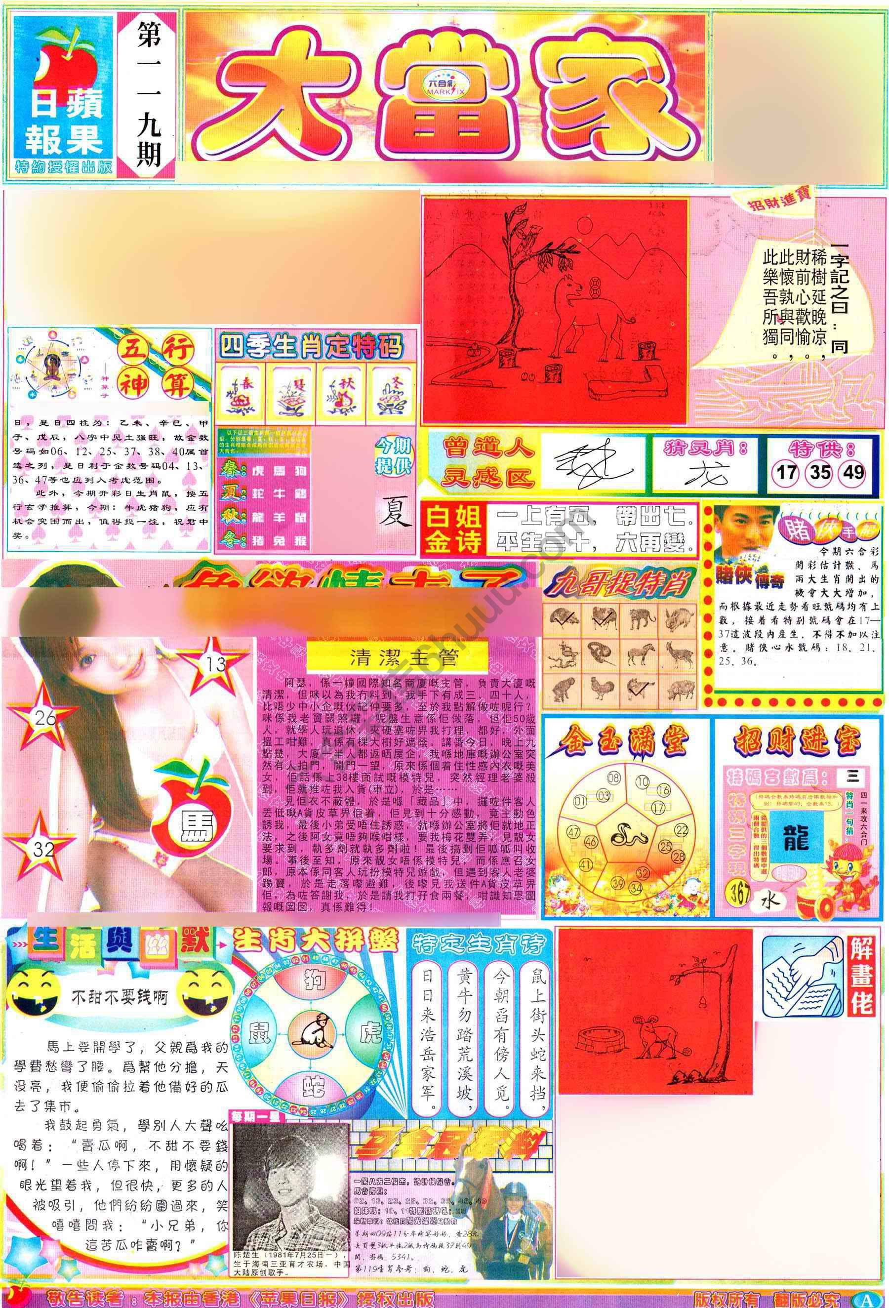 大当家