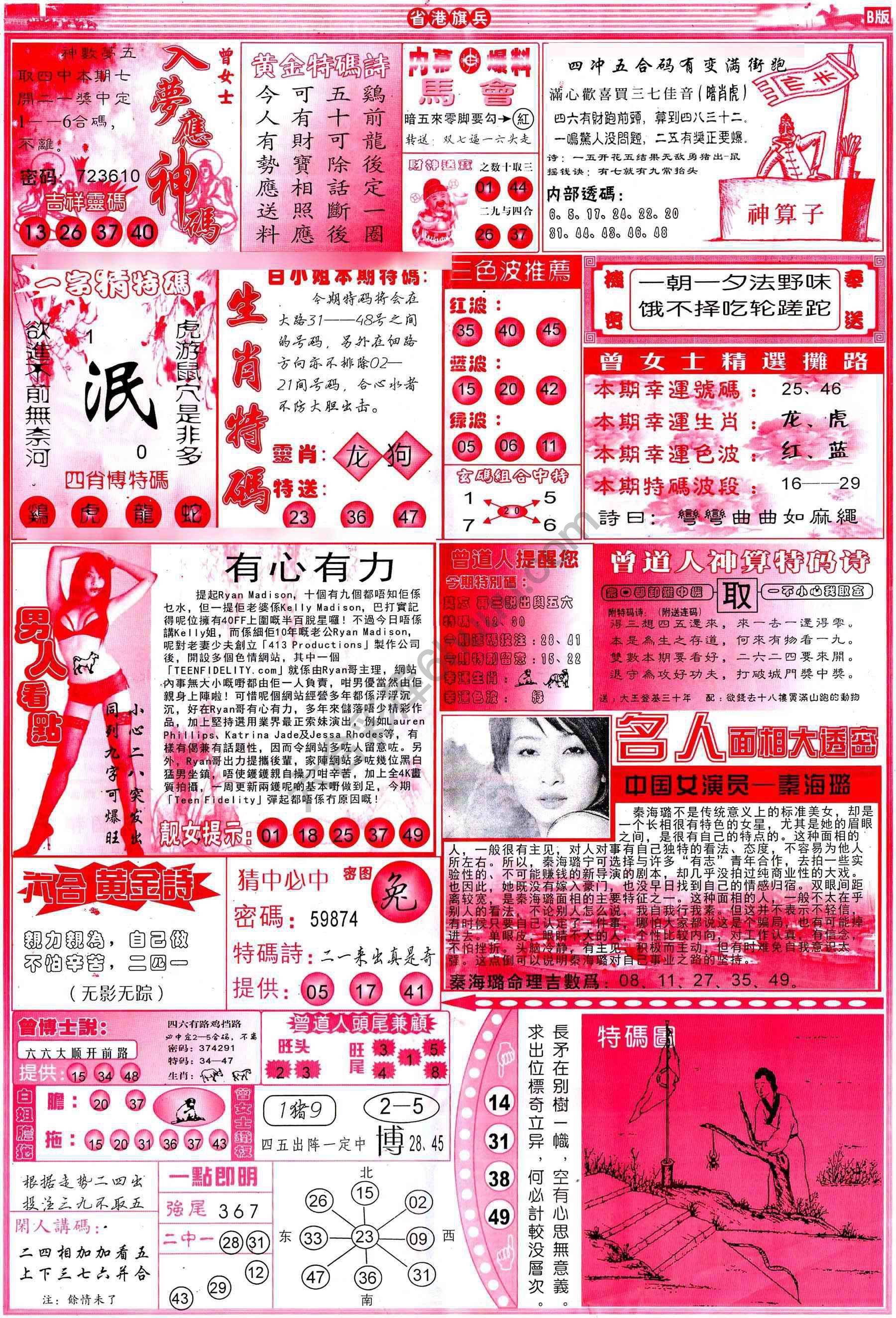 省港旗兵