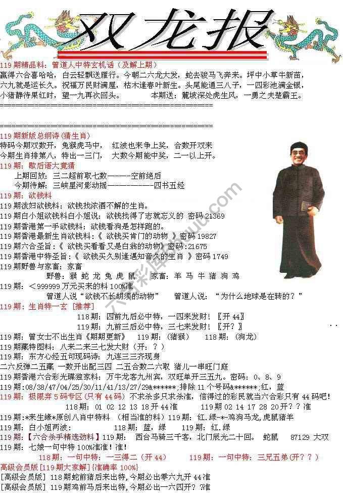 双龙报