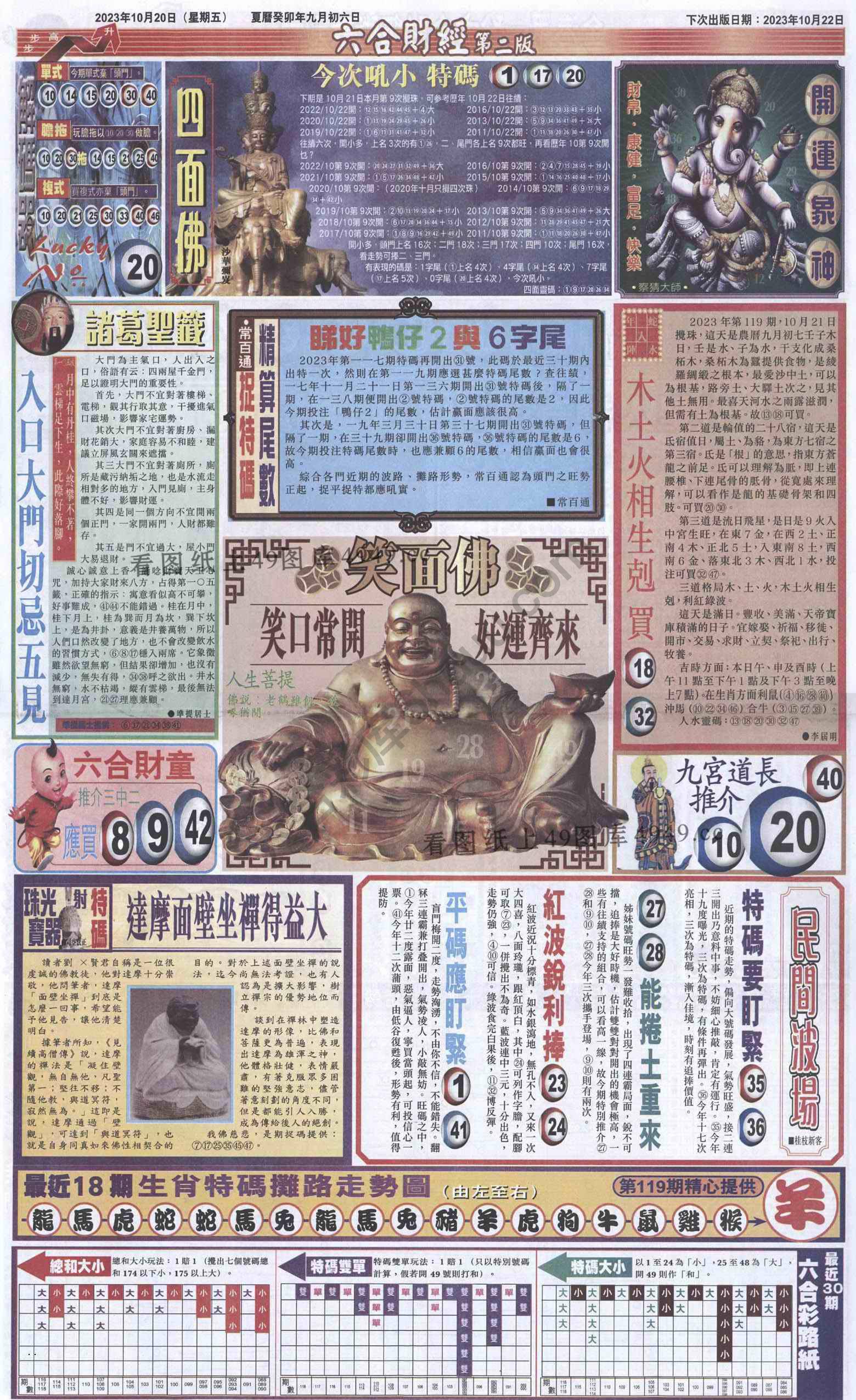 新六合财经