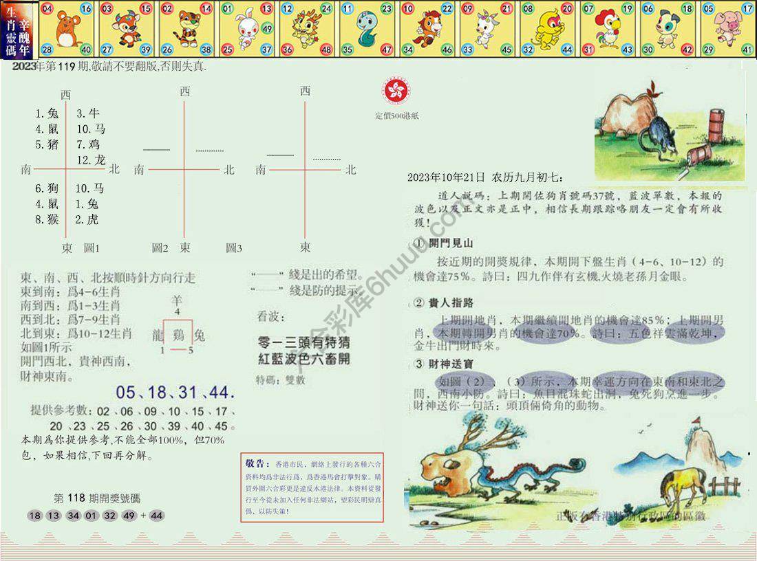 澳门足球报
