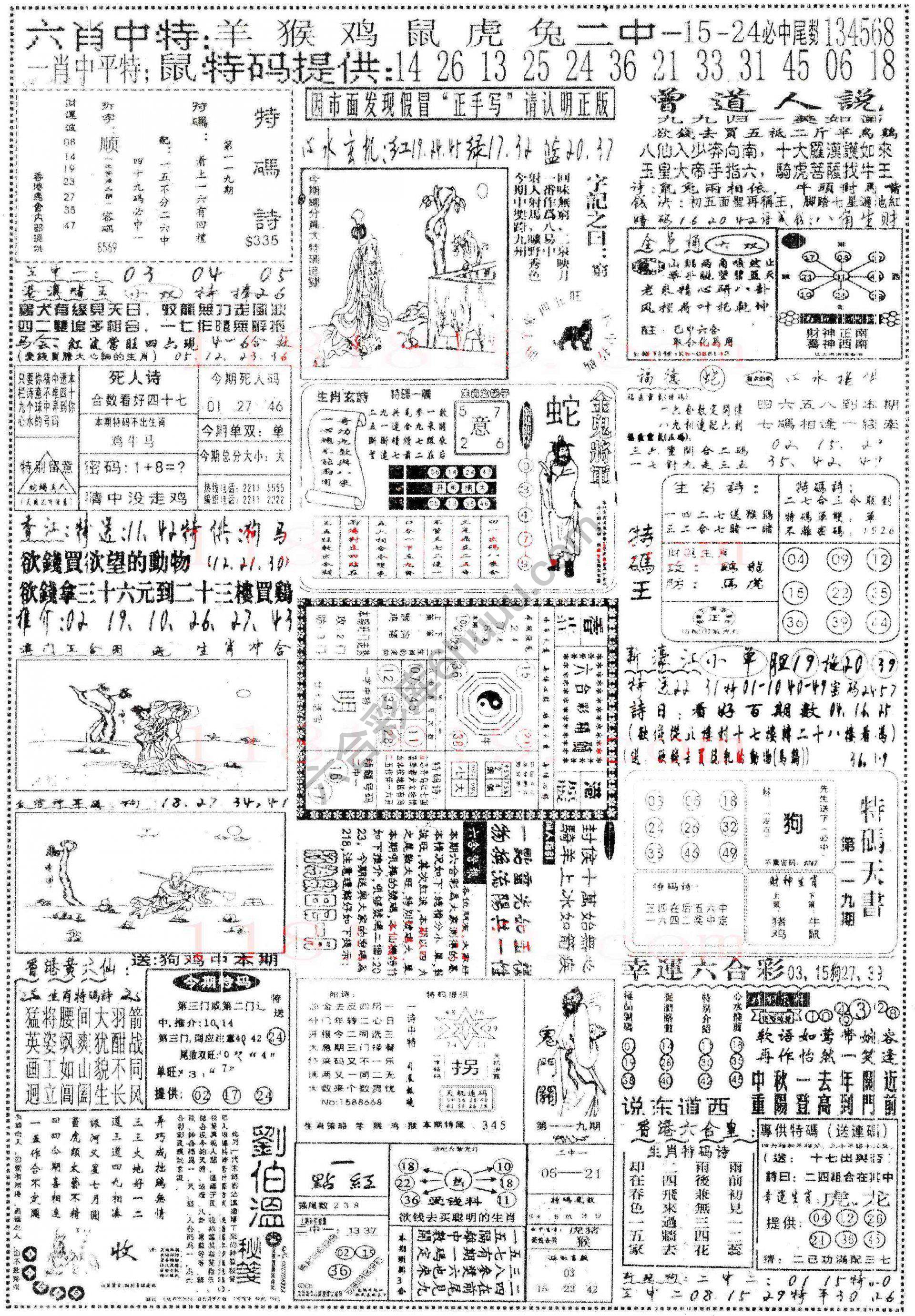 正手写