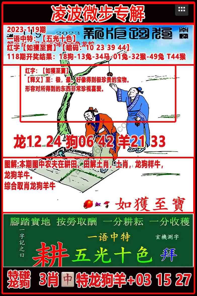 凌波微步解跑狗