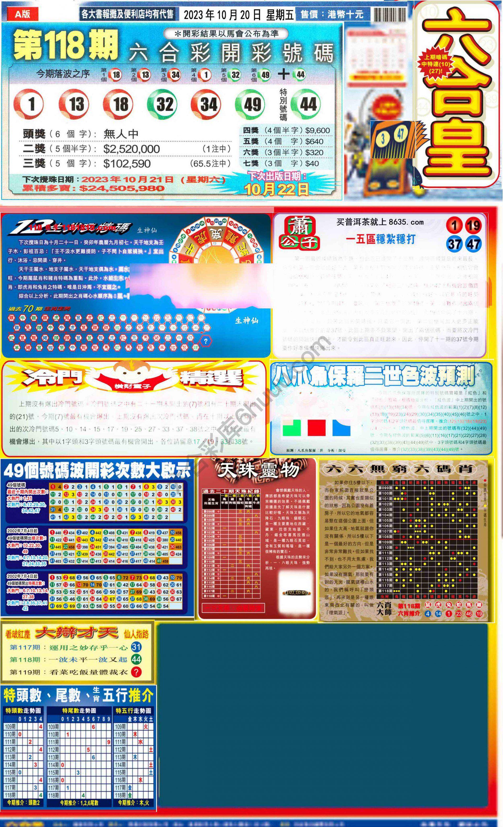 六合皇