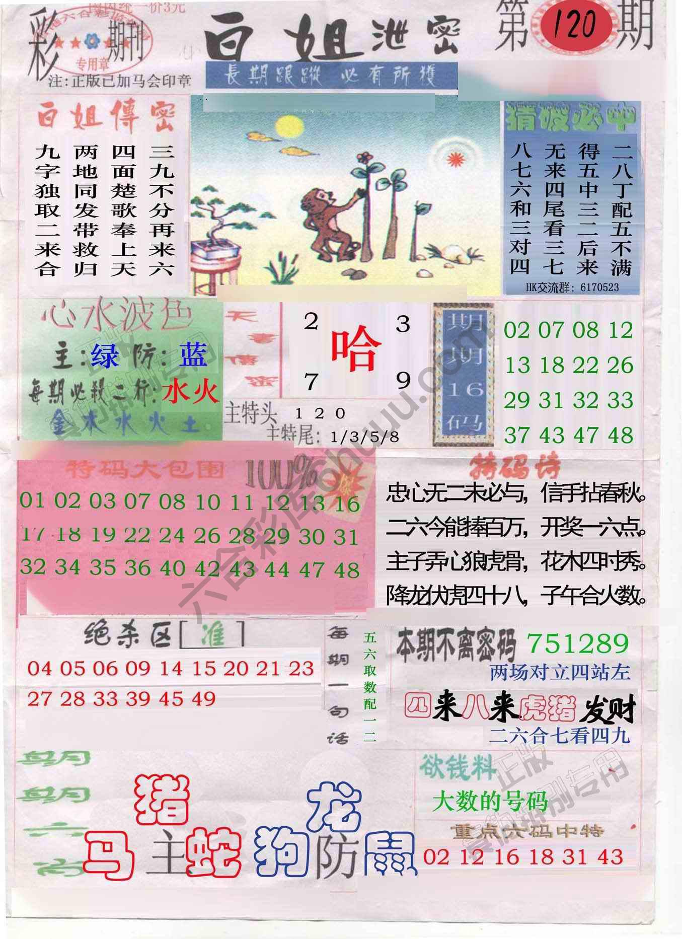 白姐泄密