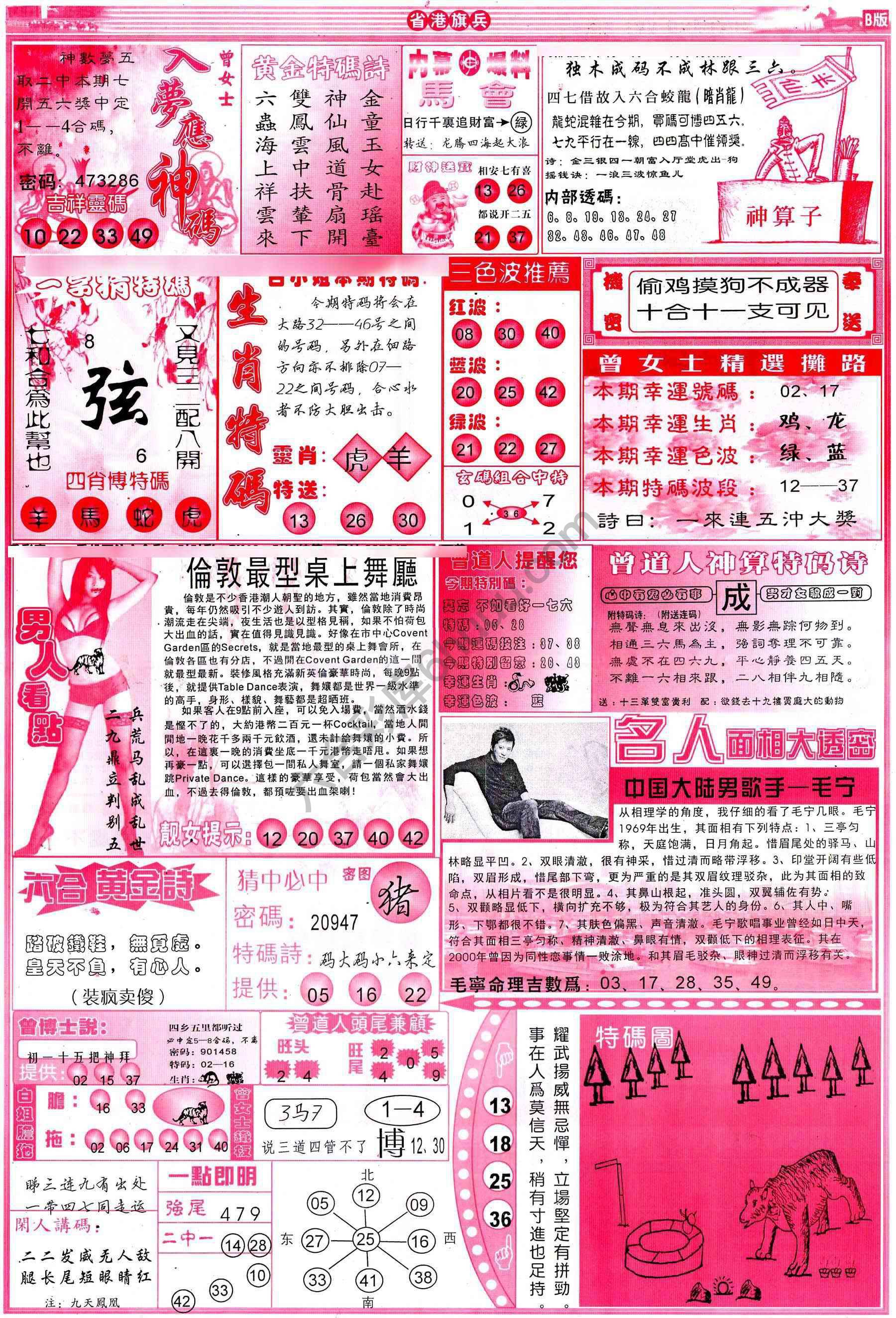 省港旗兵