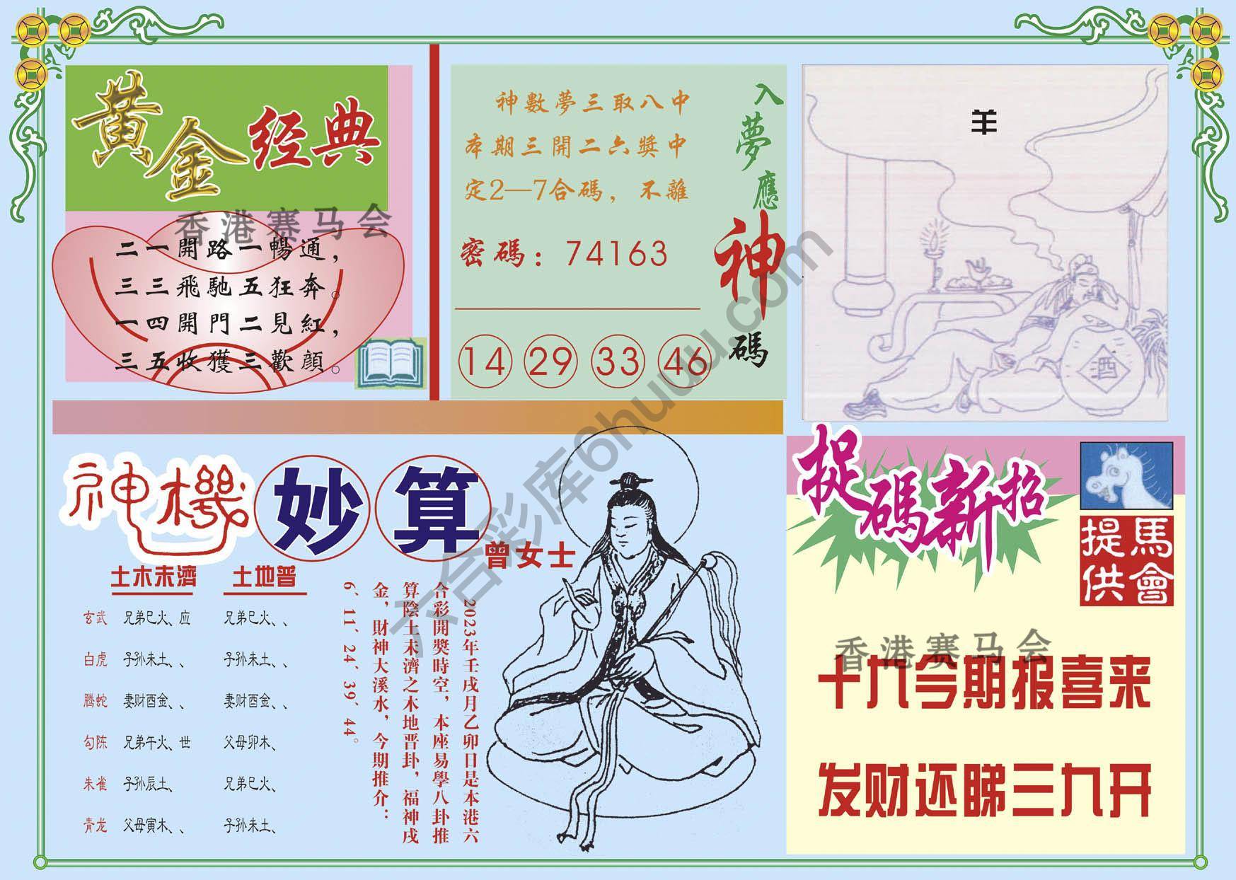老版曾女士
