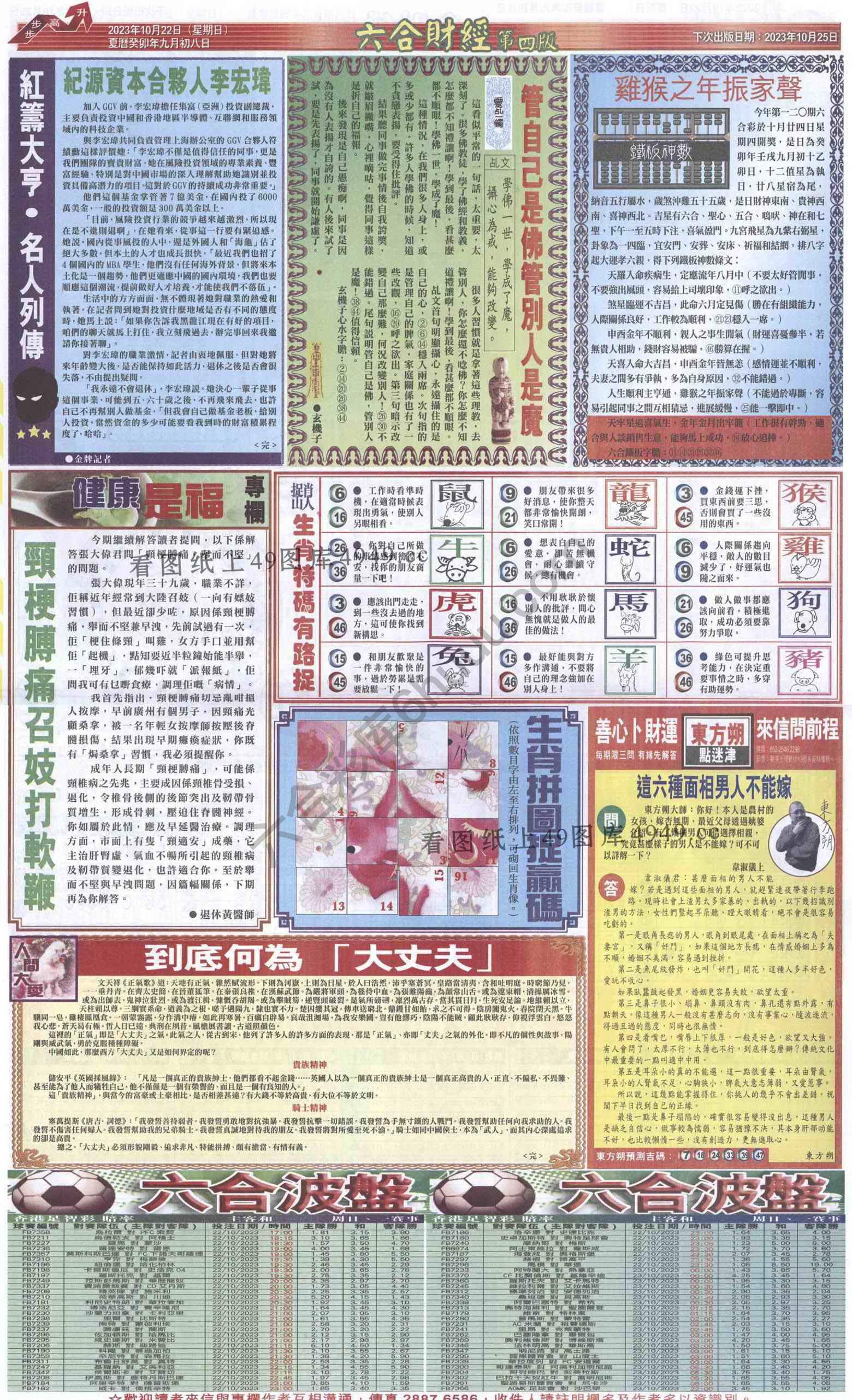 新六合财经