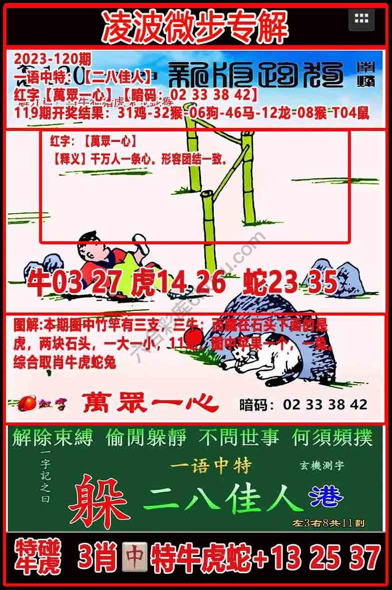 凌波微步解跑狗