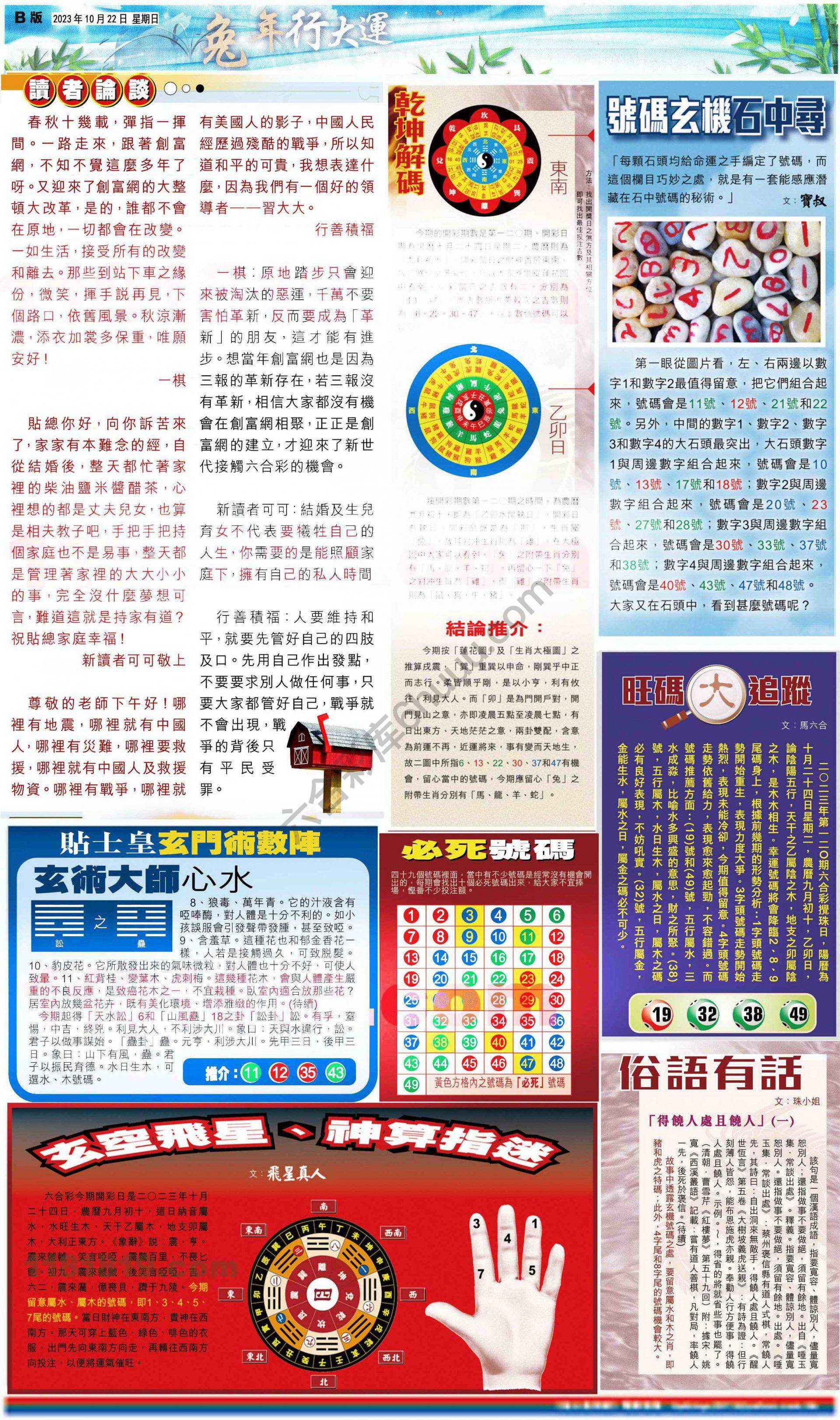 大版贴士皇