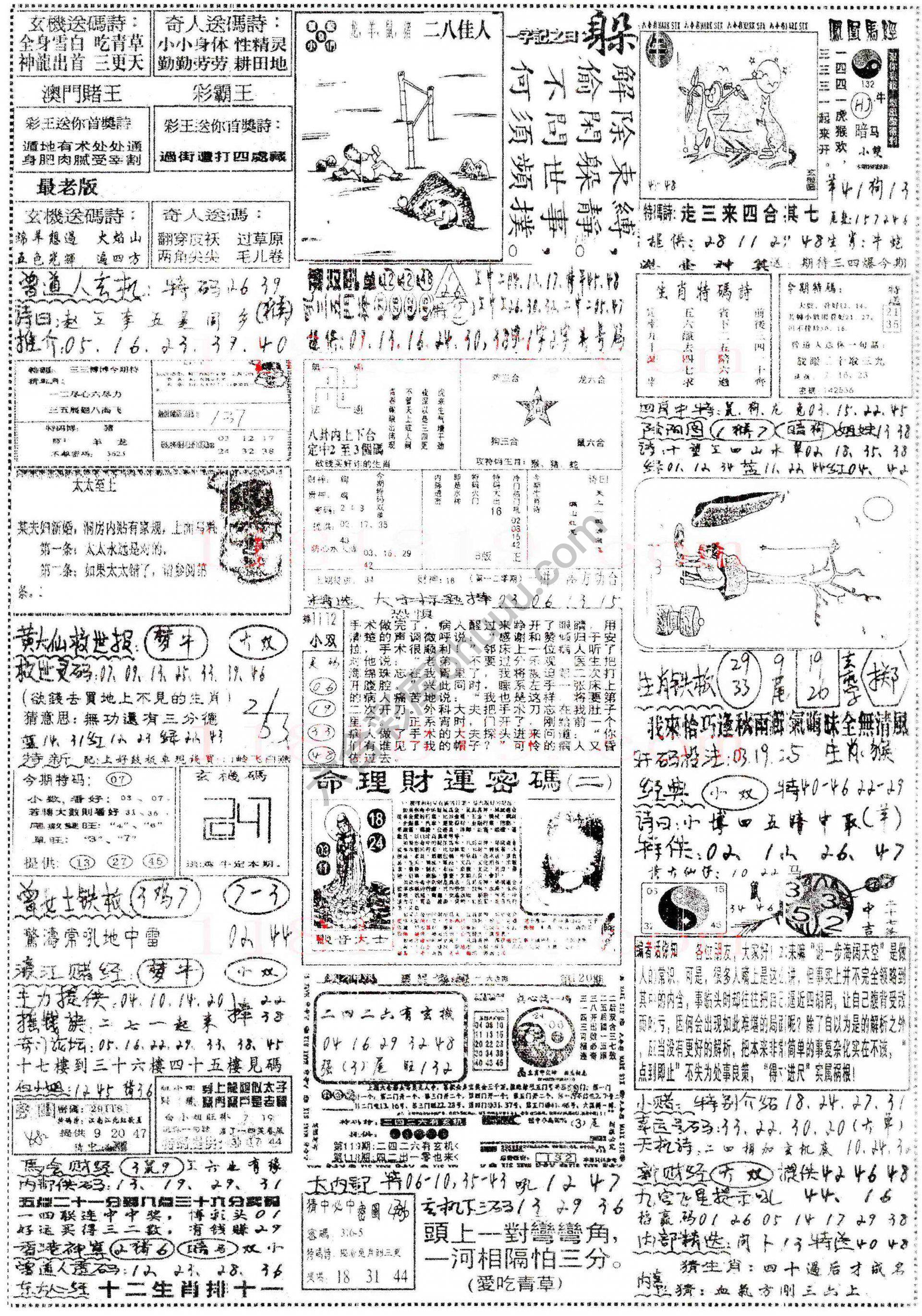 正手写