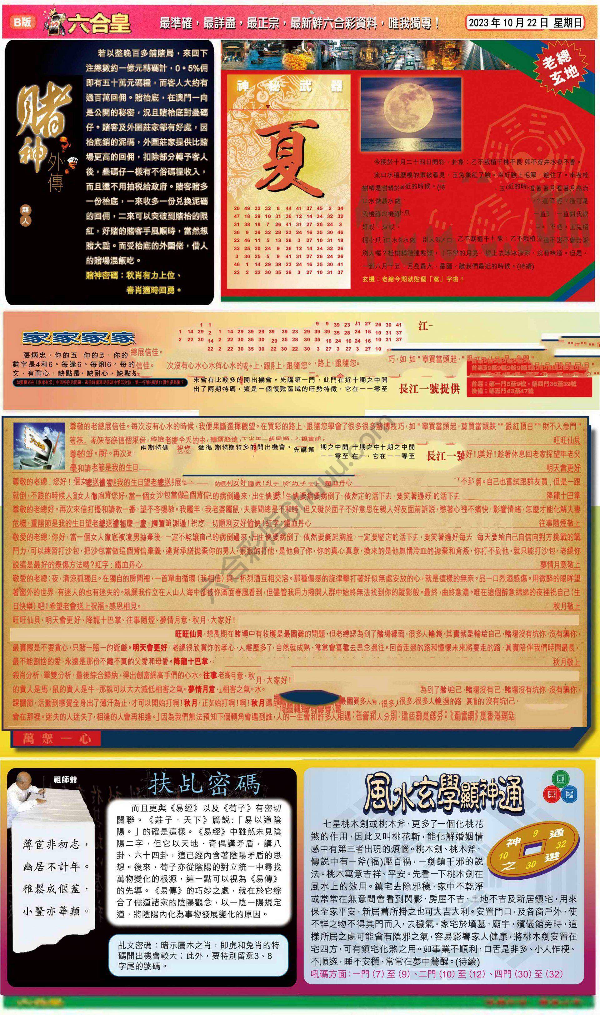 六合皇