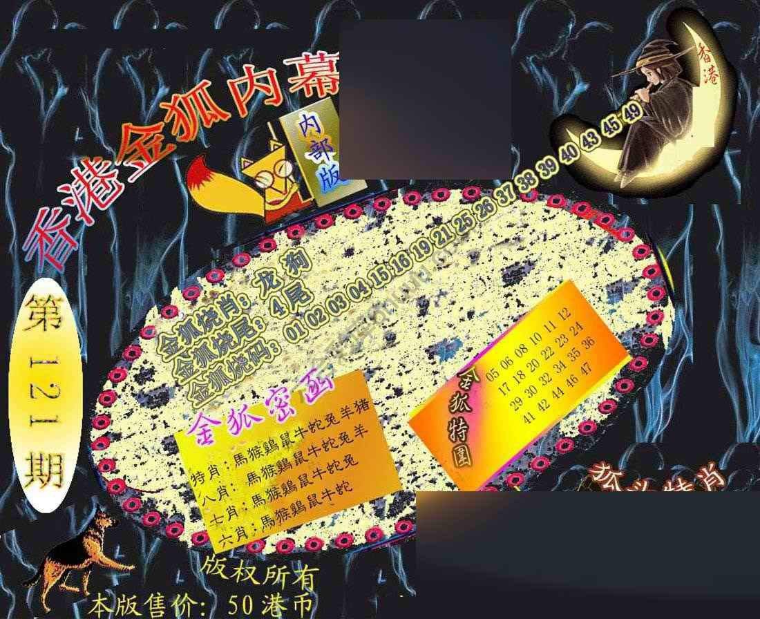 六合鬼王