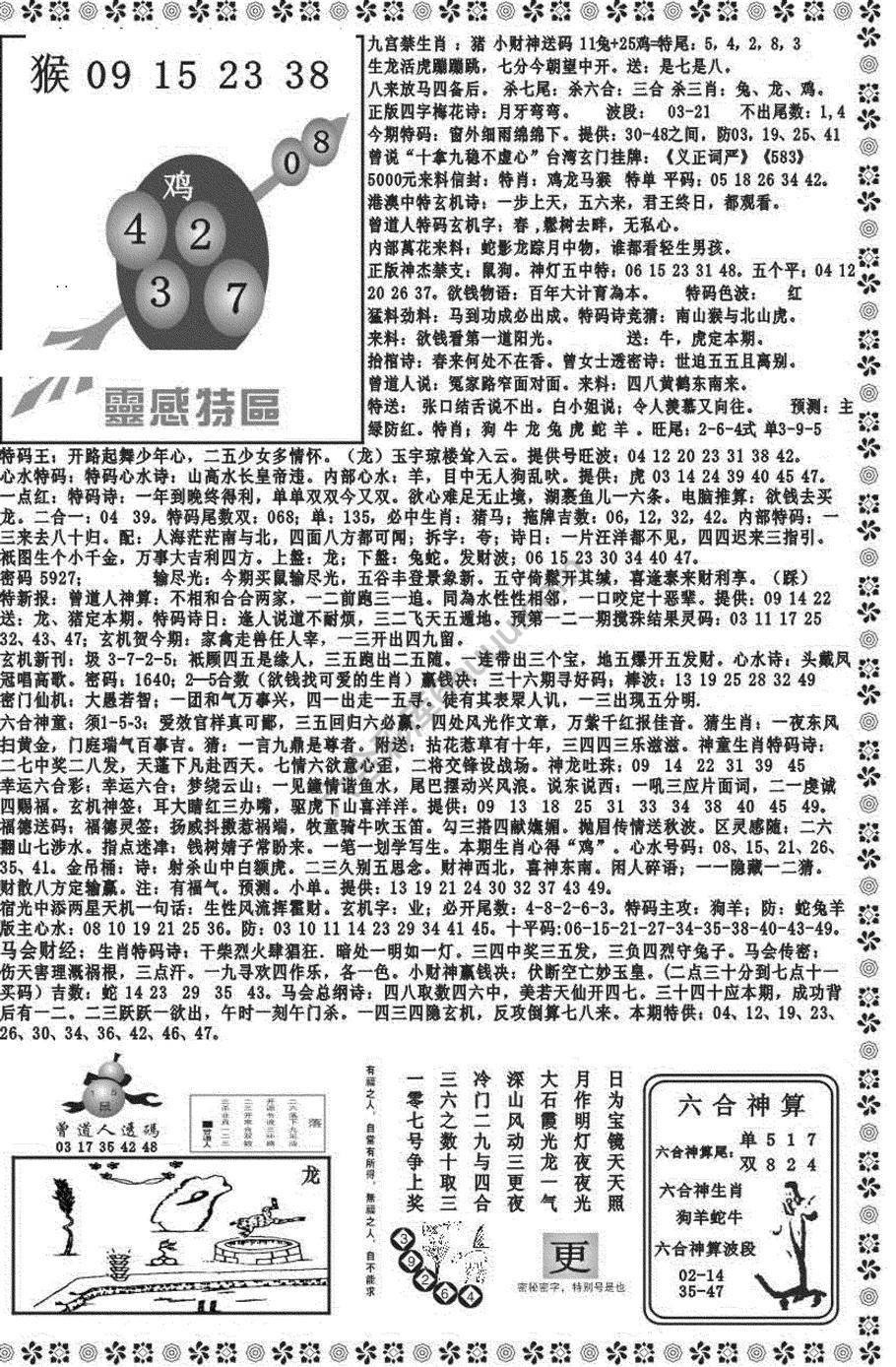新香港彩霸王