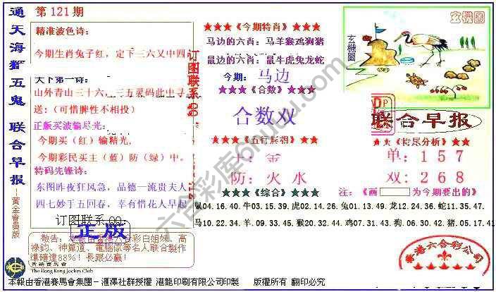 联合早报