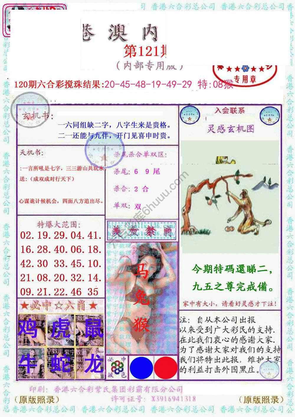 港澳内幕