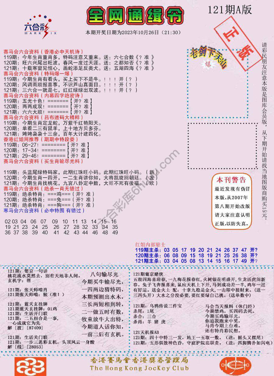 全网通缉令