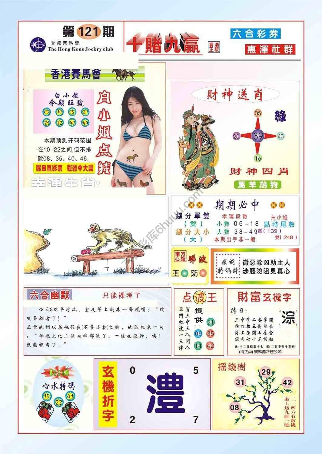 十赌九赢