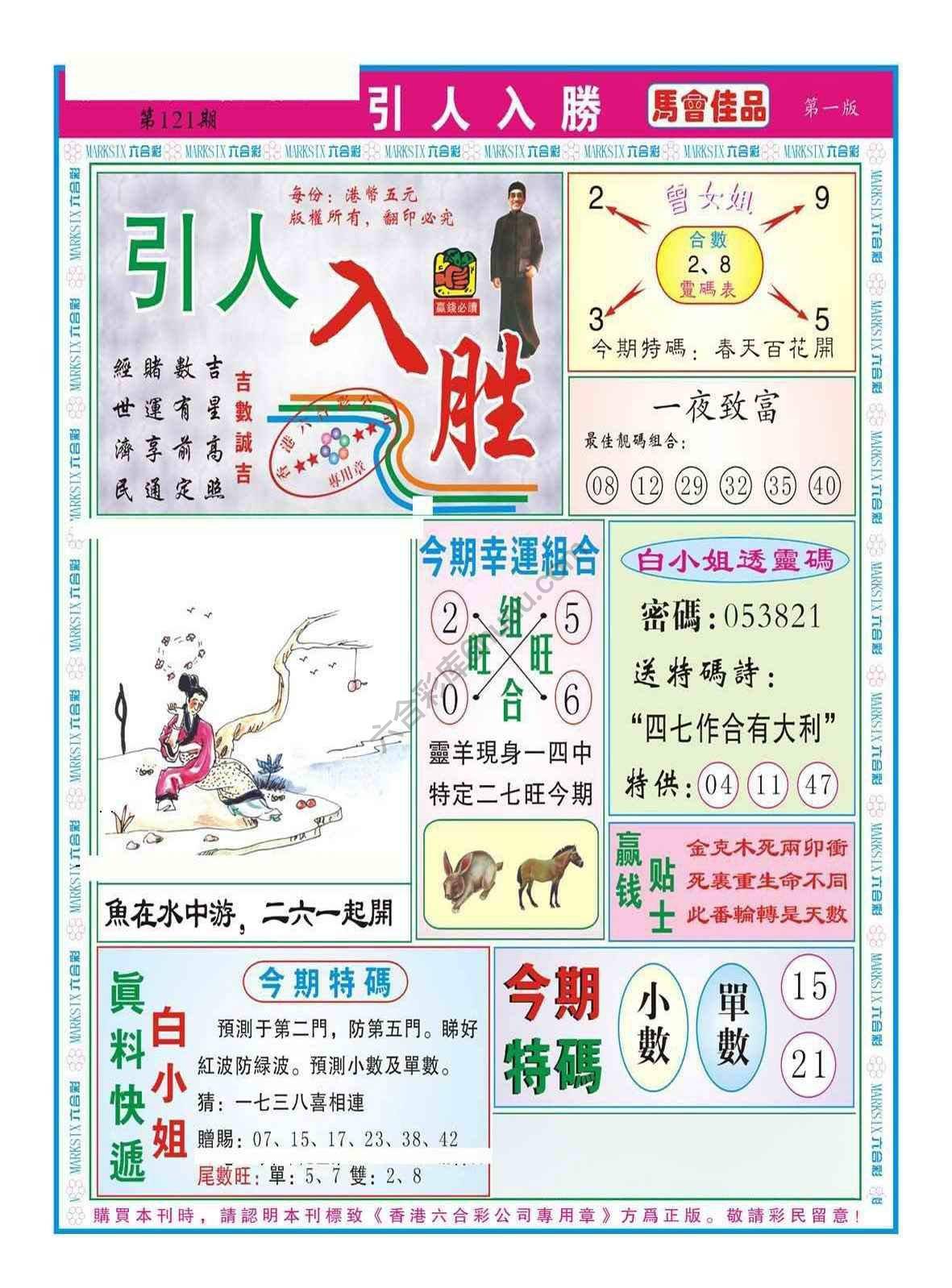 引人入胜