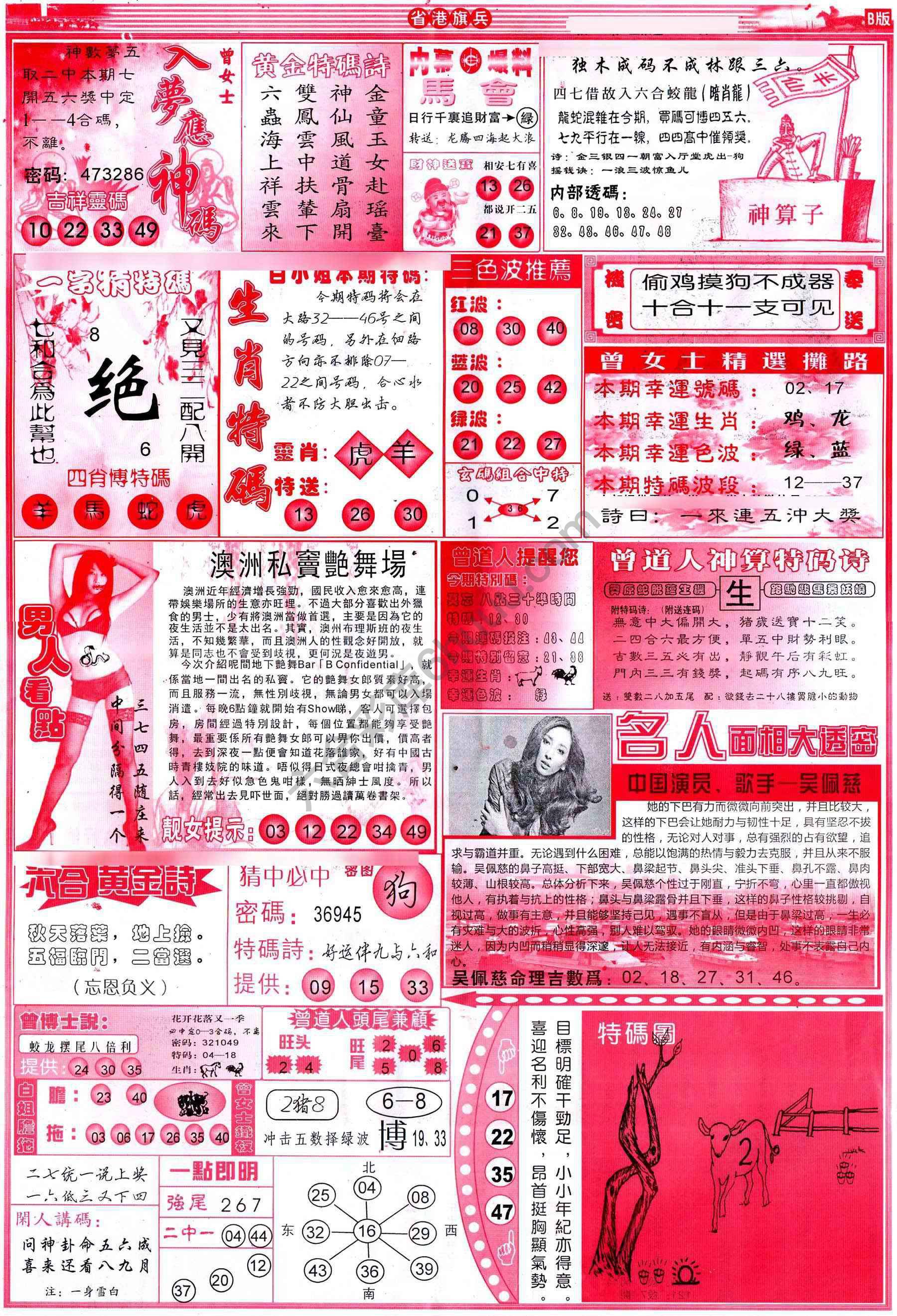 省港旗兵