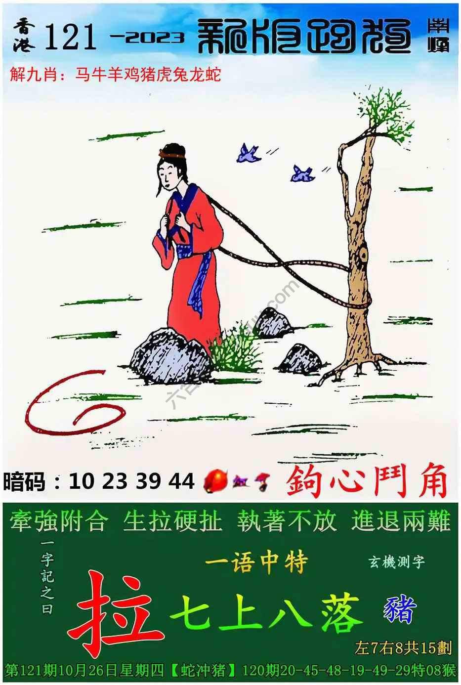 跑狗图（新版）