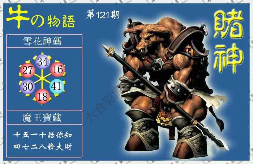 赌神牛报
