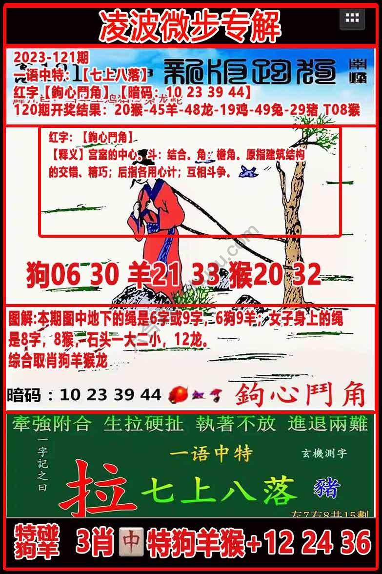 凌波微步解跑狗