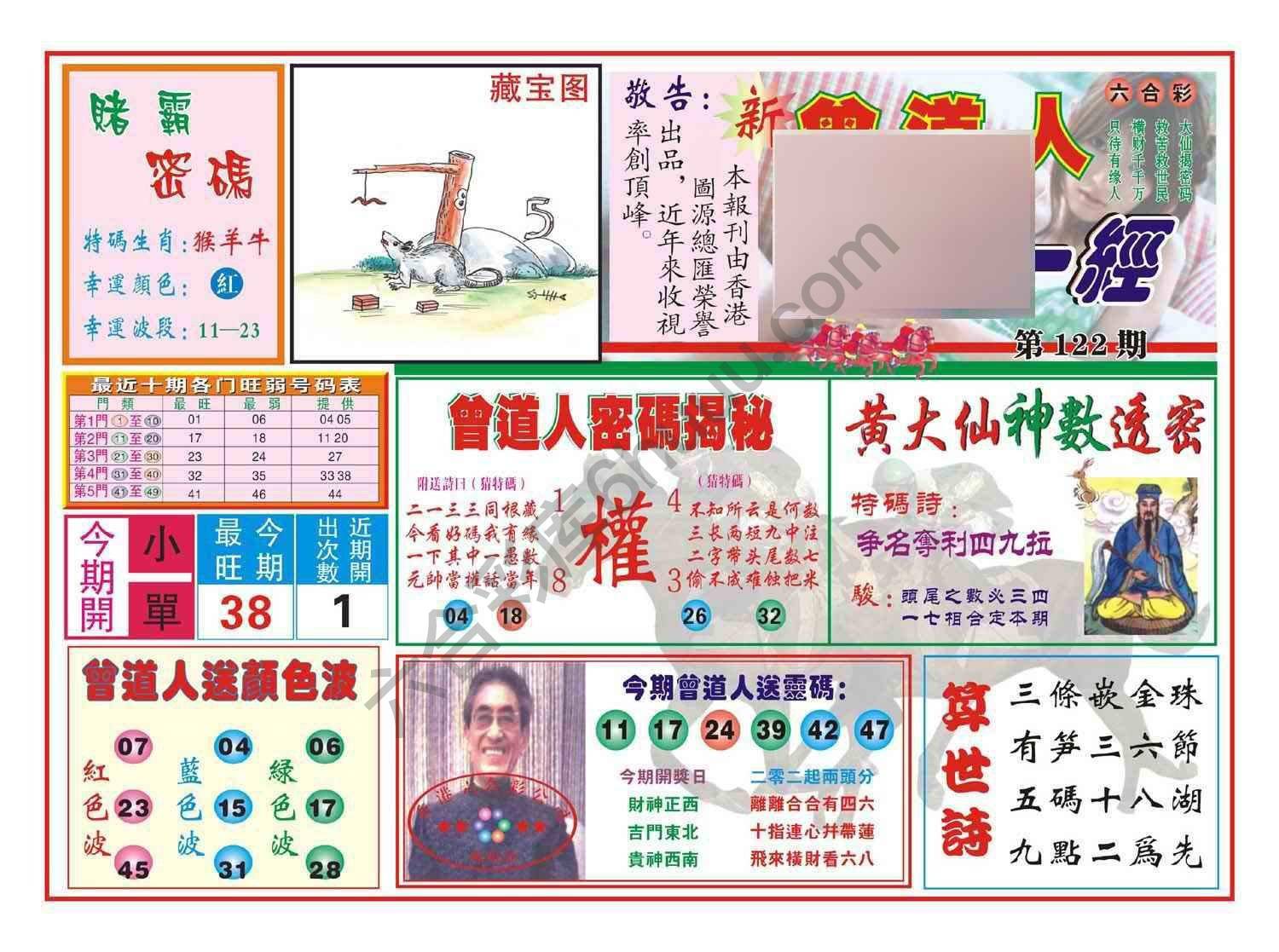 赢钱一经