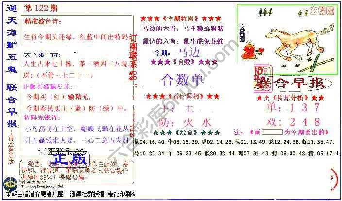 联合早报
