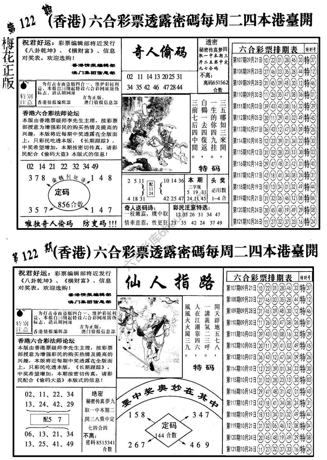梅花四合一