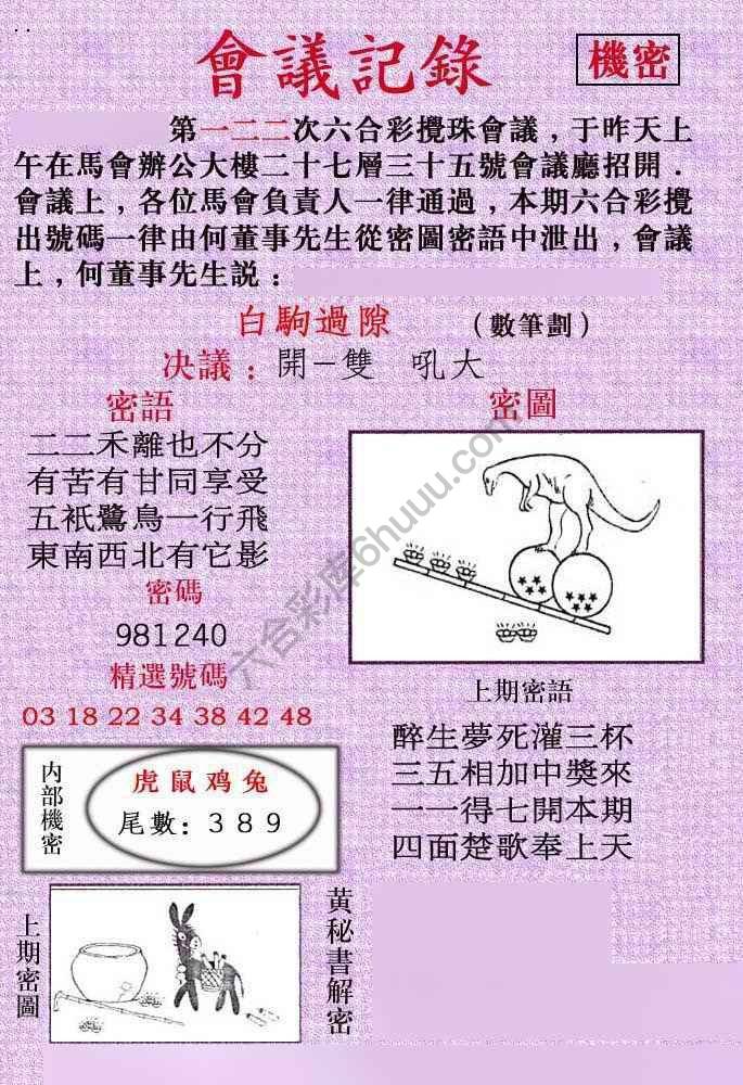 会议记录