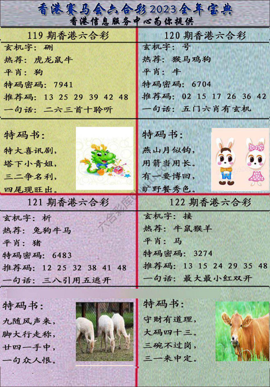 宝典报